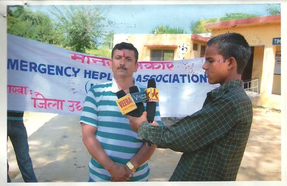 Manav Adhikar Protection Organization 